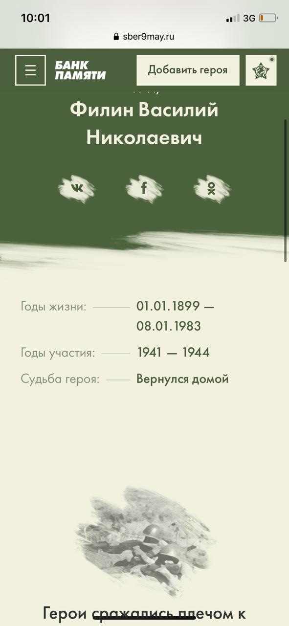 Бессмертный полк